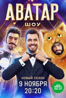 Saison 4