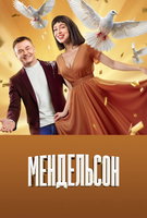 Saison 2