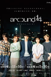 around1/4 アラウンドクォーター