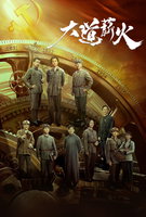 Saison 1