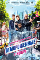 Saison 1