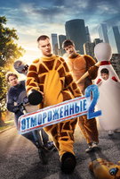 Saison 2