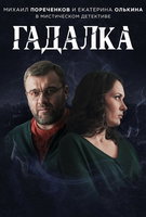 Saison 1