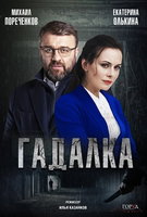 Saison 2