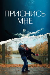 Dreamover