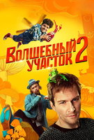 Saison 2