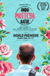 Ondu Motteya Kathe