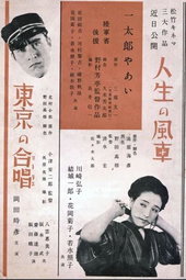 Le Chœur de Tokyo
