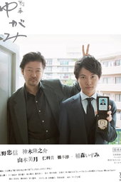Keiji Yugami