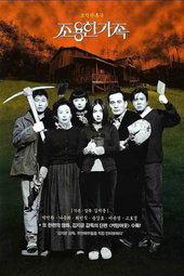 The Guiet Family