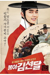 Seondal: The Man Who Sells the River