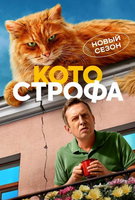 Saison 2