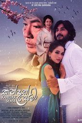 Kandak Sema