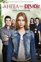 Saison 2