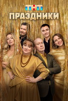 Saison 3