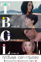 i STORIES ตอน