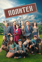 Saison 1