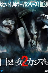 Kuchisake-onna vs Kashima-san 2