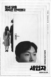 The Tenants