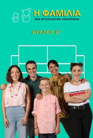 Saison 2