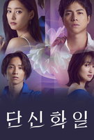 Saison 1