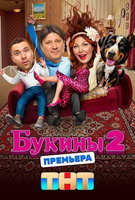 Saison 2