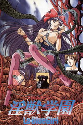 La Blue Girl Volume 1