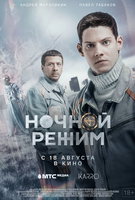 Saison 1