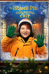 Christmas Snow