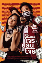 The Exchange