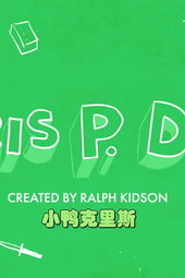 CHRIS P.Duck
