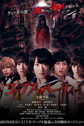 Corpse Party