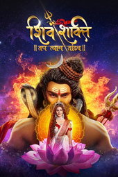 Shiv Shakti - Tap Tyaag Tandav