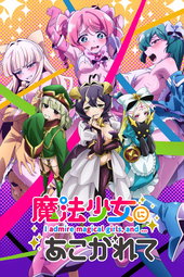 Looking up to Magical Girls
