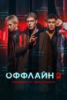 Saison 2