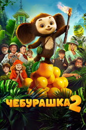 Chebi: My Fluffy Friend 2