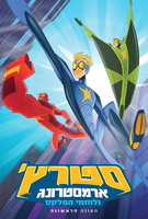 Saison 1