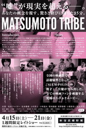 MATSUMOTO TRIBE