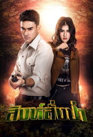 Saison 1