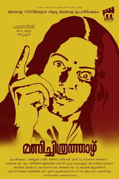 Manichitrathazhu