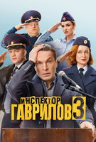 Saison 3