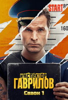 Saison 1