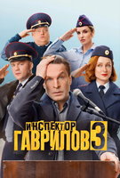 Saison 3