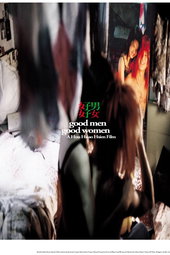 Good Men, Good Women