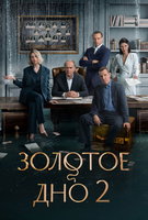 Saison 2