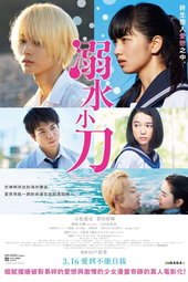 Drowning Love