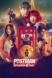 Postman