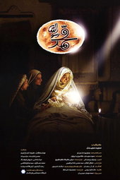Muhammad: The Messenger of God