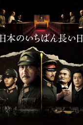 The Emperor In August