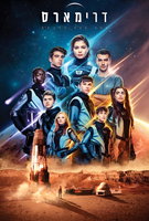 Saison 1